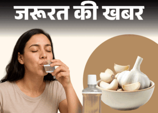 जरूरत की खबर- बढ़ रहा गार्लिक माउथवॉश का ट्रेंड:  जानें ये क्या है, ओरल हेल्थ के लिए कैसे फायदेमंद, घर पर बनाने का तरीका