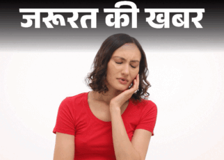जरूरत की खबर- सर्दियों में बढ़ती टूथ सेंसिटिविटी:  दांतों में ये 5 संकेत दिखें तो तुरंत डॉक्टर को दिखाएं, 15 टूथ केयर टिप्स
