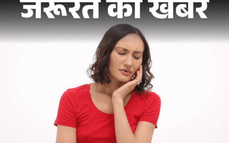 जरूरत की खबर- सर्दियों में बढ़ती टूथ सेंसिटिविटी:  दांतों में ये 5 संकेत दिखें तो तुरंत डॉक्टर को दिखाएं, 15 टूथ केयर टिप्स