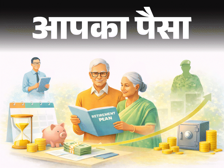 आपका पैसा- क्या है ‘सीनियर सिटिजन सेविंग स्कीम’:  रिटायरमेंट के बाद रेगुलर इनकम, जानें इंटरेस्ट रेट, कहां और कैसे खोलें खाता