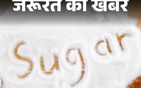 जरूरत की खबर- व्हाइट या ब्राउन शुगर, कौन-सी बेहतर:  क्या डायबिटिक लोगों के लिए ब्राउन शुगर सेफ है, जानें दोनों के फायदे-नुकसान