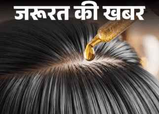 जरूरत की खबर- क्या बालों में ऑयलिंग से बढ़ता डैंड्रफ:  क्या है सही तरीका, हेयर प्रोटेक्शन के 12 टिप्स, बता रहे हैं डर्मेटोलॉजिस्ट