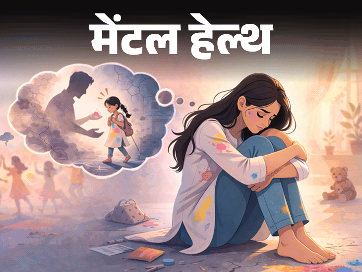 मेंटल हेल्थ– होली पर मेरे साथ सेक्शुअल अब्यूज हुआ था:  हर साल इस दिन वो ट्रॉमा ट्रिगर हो जाता है, मैं इस दुख से कैसे निकलूं?