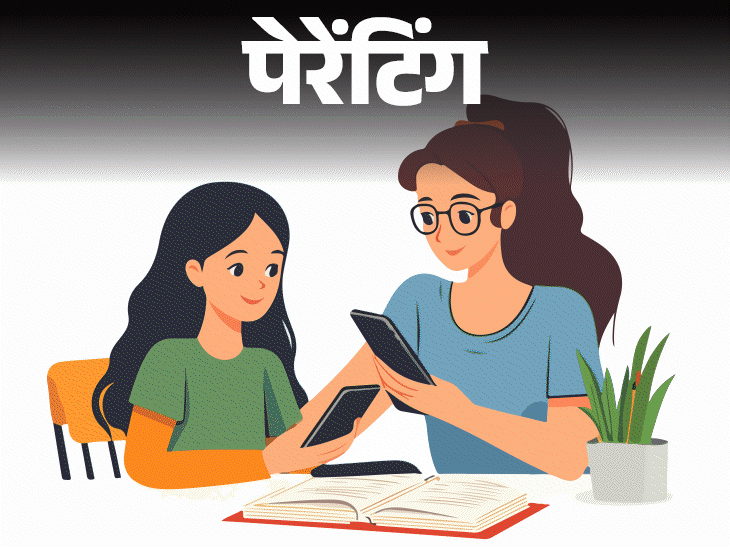 पेरेंटिंग- बेटी इंस्टा पर अकाउंट बनाना चाहती है:  कहती है, ‘सब दोस्तों का है, मेरा क्यों नहीं?’ उसे ऑनलाइन दुनिया के खतरे कैसे समझाऊं