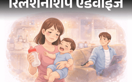 रिलेशनशिप एडवाइज- शादी-बच्चे की जिम्मेदारियों में फंस गई हूं:  मुझे पर्सनल स्पेस चाहिए, लेकिन हसबैंड समझते नहीं, क्या मैं गलत हूं?