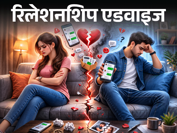 रिलेशनशिप एडवाइज- पार्टनर चैट्स का स्क्रीनशॉट रखता है:  झगड़े में पुरानी बातें ले आता है, फिर सबूत दिखाता है, क्या ये रेड फ्लैग है?