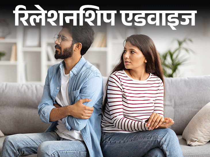 रिलेशनशिप एडवाइज- बॉयफ्रेंड रखता है हर चीज का हिसाब: प्यार में किसने ज्यादा किया, किसने कम, मोहब्बत स्कोरकार्ड बन गई है, मैं क्या करूं रिलेशनशिप एडवाइज- बॉयफ्रेंड रखता है हर चीज का हिसाब: प्यार में किसने ज्यादा किया, किसने कम, मोहब्बत स्कोरकार्ड बन गई है, मैं क्या करूं