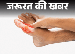 जरूरत की खबर- क्या आपका यूरिक एसिड बढ़ा है:  इन 9 संकेतों से पहचानें, जानें बिना दवाई कैसे करें कंट्रोल, क्या खाएं और क्या न खाएं