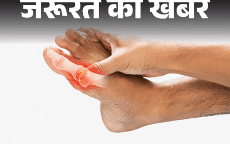 जरूरत की खबर- क्या आपका यूरिक एसिड बढ़ा है:  इन 9 संकेतों से पहचानें, जानें बिना दवाई कैसे करें कंट्रोल, क्या खाएं और क्या न खाएं