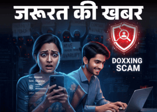 जरूरत की खबर- किसी की पर्सनल इन्फॉर्मेशन लीक करना अपराध:  हो सकती है जेल, ये 9 चीजें ऑनलाइन कभी शेयर न करें, बरतें 8 सावधानियां