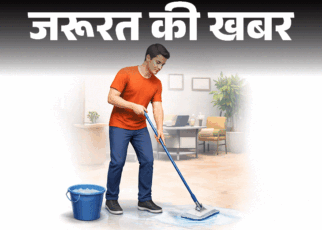 जरूरत की खबर- घरेलू कामों से घटती बीमारियों का रिस्क:  झाडू–पोंछा भी फायदेमंद, डेली लाइफ में फिजिकल एक्टिविटी बढ़ाने के 14 टिप्स