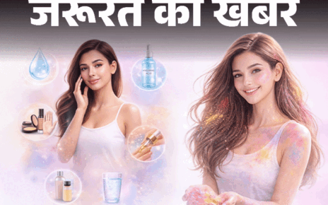 जरूरत की खबर- होली की एडवांस तैयारी:  आज से ही शुरू करें स्किन केयर रूटीन, ताकि सिंथेटिक रंगों से न हो त्वचा को नुकसान