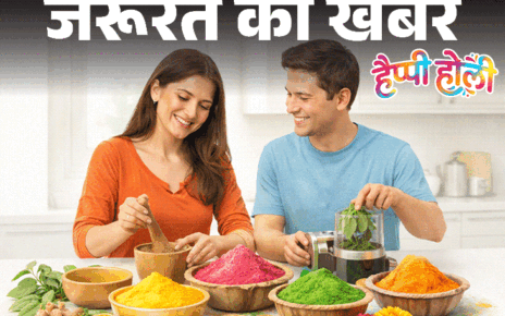 जरूरत की खबर- इस होली घर पर बनाएं रंग-गुलाल:  जानें इंग्रीडिएंट्स और बनाने की विधि, होली खेलने से पहले करें पैच टेस्ट