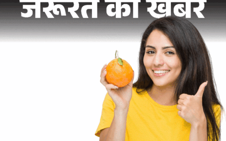 जरूरत की खबर- चाहिए चमकदार त्वचा तो खाएं विटामिन–C:  इसकी कमी से होते 9 स्किन डैमेज, डाइट में शामिल करें ये हेल्दी फूड
