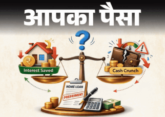 आपका पैसा- क्या होम लोन का प्रीपेमेंट करना सही है:  ब्याज के पैसे बचेंगे, लेकिन कैश क्रंच का डर भी, एक्सपर्ट से जानें फायदे-नुकसान