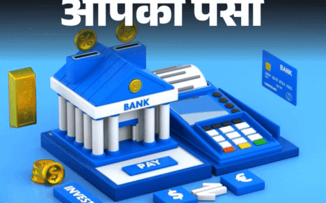 आपका पैसा- क्या बैंक ले रहा है ज्यादा स्प्रेड रेट:  कैसे कराएं कम, जानें कैसे तय होता इंटरेस्ट रेट, कम ब्याज पर कैसे मिलेगा लोन