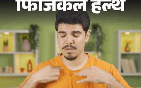 फिजिकल हेल्थ- पसीना भी बताता है सेहत का हाल:  स्वेटिंग पैटर्न से जानें यह किस हेल्थ कंडीशन का संकेत, कब डॉक्टर को दिखाना जरूरी