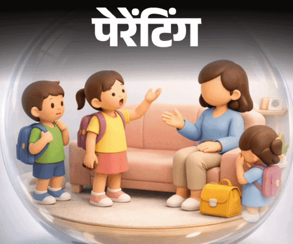 पेरेंटिंग- 10 साल की बेटी एकदम मुंहफट है:  जो मुंह में आए, बोल देती है, ये उसकी साफगोई है या संवेदना की कमी, उसे कैसे समझाएं