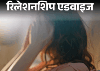 रिलेशनशिप एडवाइज- हसबैंड मेरे हर इमोशन को ‘ट्रॉमा’ कहते हैं:  गले लगाने, प्यार जताने की बजाय लेक्चर देने लगते हैं, मैं क्या करूं?