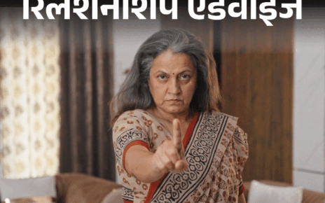 रिलेशनशिप एडवाइज- सास जासूस की तरह नजर रखती हैं:  पति पीछे से कहेंगे ‘तुम सही हो’, लेकिन मां के सामने चुप रहेंगे, क्या करूं