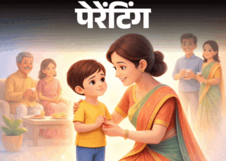 पेरेंटिंग- 6 साल का बेटा खूब तेज, होनहार है:  लेकिन लोगों के सामने एकदम चुुप, बात ही नहीं करता, उसका ये शर्मीलापन कैसे दूर करूं?