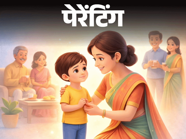 पेरेंटिंग- 6 साल का बेटा खूब तेज, होनहार है:  लेकिन लोगों के सामने एकदम चुुप, बात ही नहीं करता, उसका ये शर्मीलापन कैसे दूर करूं?