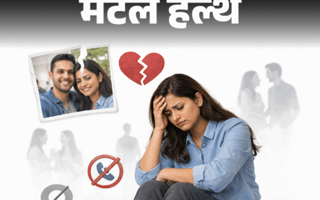 मेंटल हेल्थ– बॉयफ्रेंड से ब्रेकअप हुआ:  फिर सारे कॉमन दोस्तों ने भी दोस्ती तोड़ ली, बात बंद कर दी, मैं अकेली हो गई हूं, क्या करूं
