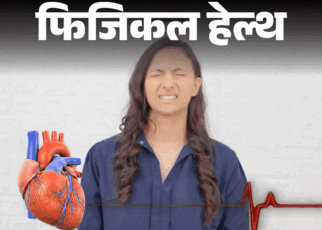 फिजिकल हेल्थ- महिलाओं को होता साइलेंट हार्ट अटैक:  थकान, कमजोरी भी इसका संकेत, 55 की उम्र के बाद संकेत दिखें तो तुरंत करें ये काम