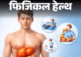 फिजिकल हेल्थ- जवानी में बढ़ रहा नॉन एल्कोहलिक फैटी लिवर:  ये 9 गलत आदतें जिम्मेदार, ये संकेत इग्नोर न करें, हेल्दी लिवर के 8 टिप्स