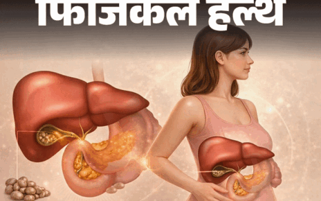 फिजिकल हेल्थ- प्रेग्नेंसी में बढ़ता गॉल ब्लेडर स्टोन का रिस्क:  इन 8 संकेतों को न करें इग्नोर, गायनेकोलॉजिस्ट से जानें बचाव के तरीके