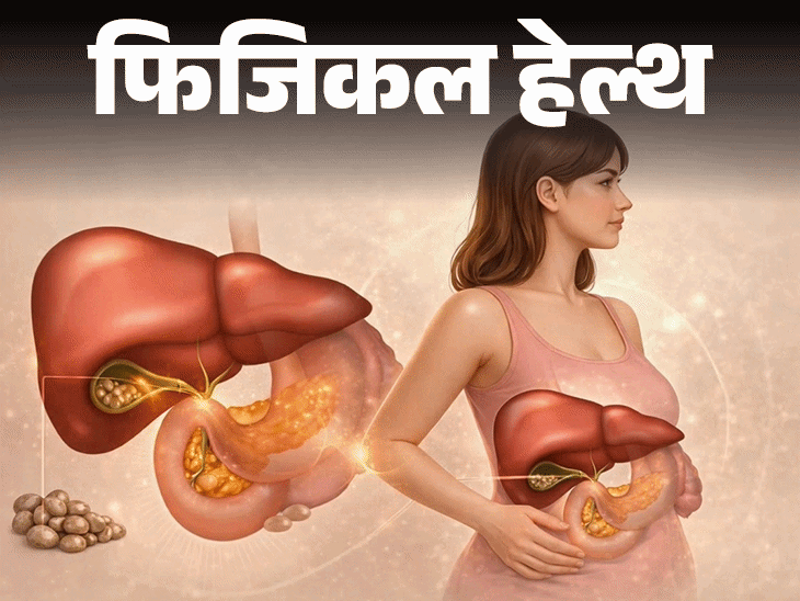 फिजिकल हेल्थ- प्रेग्नेंसी में बढ़ता गॉल ब्लेडर स्टोन का रिस्क:  इन 8 संकेतों को न करें इग्नोर, गायनेकोलॉजिस्ट से जानें बचाव के तरीके