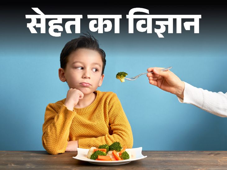 सेहत का विज्ञान- 17% भारतीय किशोरों में ईटिंग डिसऑर्डर:  कम खाना या शरीर को लेकर चिंता, बच्चों में ईटिंग डिसऑर्डर के संकेत