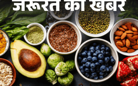 जरूरत की खबर- क्या है ‘EAT लैंसेट’ डाइट:  किडनी डिजीज का रिस्क कम करने में मददगार, 9 हेल्थ बेनिफिट्स, जानें किन्हें नहीं खाना चाहिए