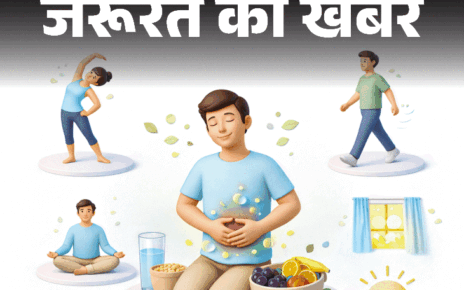 जरूरत की खबर- ये 15 फूड हैं नेचुरल लैक्सेटिव:  कब्ज से दिलाए राहत, पाचन रखे दुरुस्त, एक्सपर्ट से जानें डाइट में कैसे शामिल करें