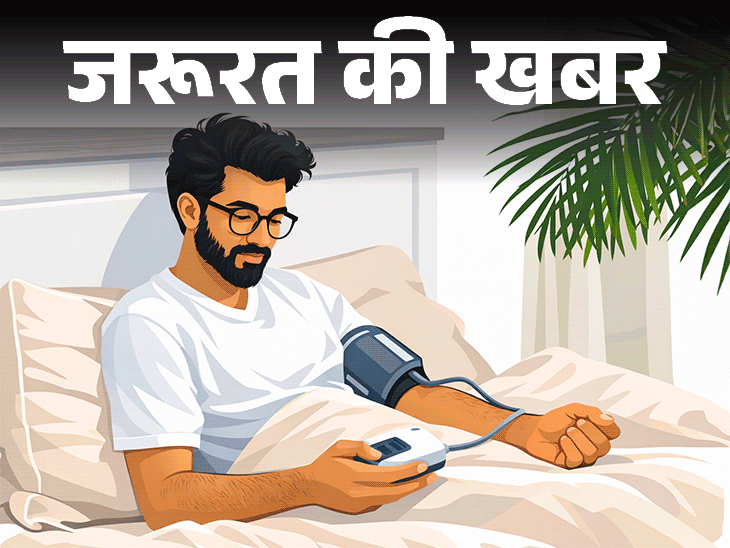 जरूरत की खबर- युवाओं में बढ़ रहा हाई ब्लड प्रेशर: इन 9 आदतों के कारण बढ़ता रिस्क, डॉक्टर से जानें कंट्रोल करने के नेचुरल तरीके जरूरत की खबर- युवाओं में बढ़ रहा हाई ब्लड प्रेशर: इन 9 आदतों के कारण बढ़ता रिस्क, डॉक्टर से जानें कंट्रोल करने के नेचुरल तरीके