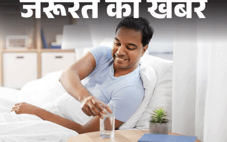 जरूरत की खबर– सुबह उठकर खाली पेट पहले पानी पिएं:  जानें इसके 11 हेल्थ बेनिफिट्स, पीने का सही तरीका, पीते हुए न करें ये 7 गलतियां