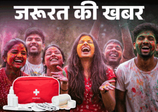 जरूरत की खबर- होली इमरजेंसी सेफ्टी किट:  हो सकती है कलर एलर्जी, हेल्थ इमरजेंसी, ये 10 एसेंशियल्स मददगार, जानें कैसे यूज करें