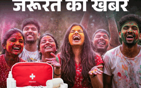 जरूरत की खबर- होली इमरजेंसी सेफ्टी किट:  हो सकती है कलर एलर्जी, हेल्थ इमरजेंसी, ये 10 एसेंशियल्स मददगार, जानें कैसे यूज करें