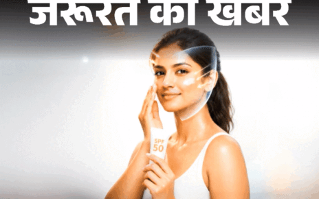 जरूरत की खबर– धूप में जाने से पहले सनस्क्रीन जरूरी:  जानिए SPF 15, 30 या 50 में फर्क, किस स्किन के लिए कौन-सी क्रीम है बेस्ट