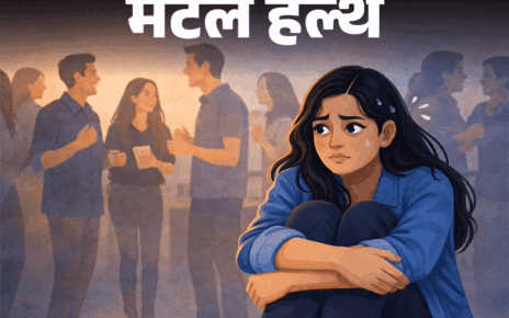 मेंटल हेल्थ– भीड़ में भी अकेली हूं:  कोई मुझे समझता नहीं, किसी को मेरी परवाह नहीं, सब हैं, लेकिन दिल का साथी कोई नहीं, क्या करूं?