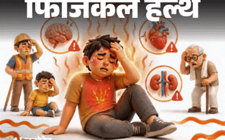 फिजिकल हेल्थ- हीट स्ट्रोक हो सकता है जानलेवा: ये 6 संकेत दिखें तो तुरंत डॉक्टर के पास जाएं, इन आसान तरीकों से बॉडी को रखें कूल फिजिकल हेल्थ- हीट स्ट्रोक हो सकता है जानलेवा: ये 6 संकेत दिखें तो तुरंत डॉक्टर के पास जाएं, इन आसान तरीकों से बॉडी को रखें कूल