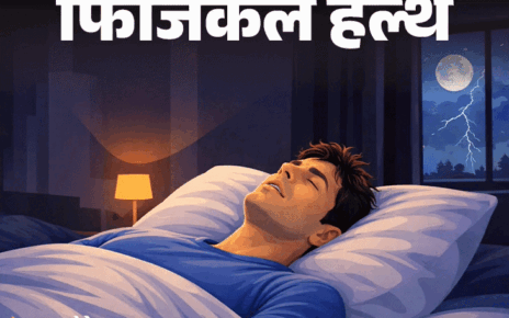 फिजिकल हेल्थ- नींद में सुनाई देती है धमाके की आवाज:  हो सकता है ‘एक्सप्लोडिंग हेड सिंड्रोम,’ डॉक्टर से समझें इसका कारण और रिस्क फैक्टर्स