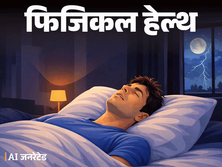 फिजिकल हेल्थ- नींद में सुनाई देती है धमाके की आवाज:  हो सकता है ‘एक्सप्लोडिंग हेड सिंड्रोम,’ डॉक्टर से समझें इसका कारण और रिस्क फैक्टर्स