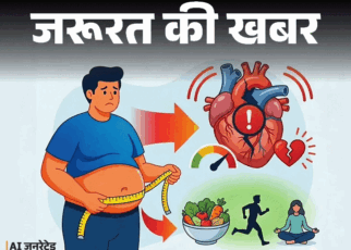 जरूरत की खबर- आपकी कमर का साइज क्या है:  तोंद कम रहे तो हार्ट अटैक का रिस्क घटता है, बेली फैट घटाने के 6 बेसिक रूल