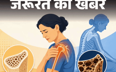 जरूरत की खबर- 40 के बाद हड्डियां होतीं हैं कमजोर:  10 संकेतों को इग्नोर न करें, डॉक्टर से जानें हड्डियां मजबूत बनाने के 11 टिप्स