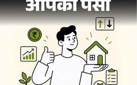 आपका पैसा- रियल एस्टेट में निवेश सही या गलत:  जानें 5 बड़े फायदे, कब हो सकता नुकसान, एक्सपर्ट से समझें, कैसे बनें स्मार्ट इन्वेस्टर
