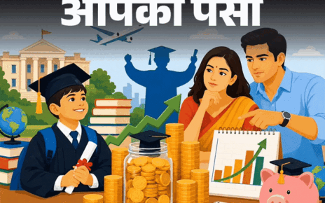 आपका पैसा- बच्चे के लिए कितना एजुकेशन फंड जरूरी:  कैसे फंड बनाएं, एजुकेशन लोन के फायदे-नुकसान, एक्सपर्ट से जानें हर सवाल का जवाब