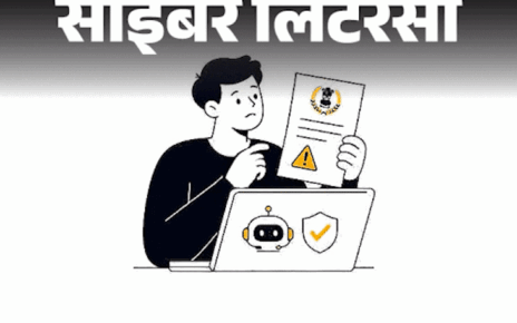 साइबर लिटरेसी- डिजिटल अरेस्ट फ्रॉड से बचाएगा ‘ABHAY’:  जानें कैसे काम करेगा ये चैटबॉट, कैसे पहचानें, सरकारी नोटिस असली है या नकली