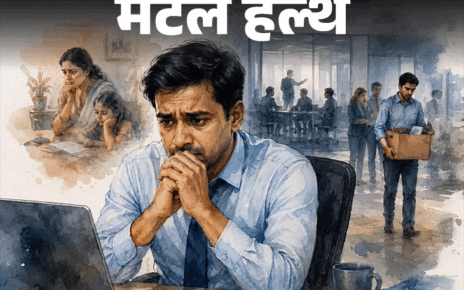 मेंटल–हेल्थ– ऑफिस में छंटनी, डर है नौकरी न चली जाए: बॉस मीटिंग के लिए बुलाए तो हार्टबीट बढ़ जाती है, इस एंग्जाइटी से कैसे निपटूं मेंटल–हेल्थ– ऑफिस में छंटनी, डर है नौकरी न चली जाए: बॉस मीटिंग के लिए बुलाए तो हार्टबीट बढ़ जाती है, इस एंग्जाइटी से कैसे निपटूं