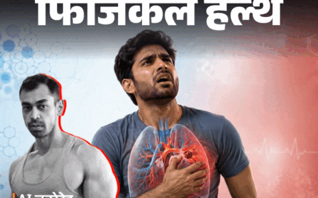 फिजिकल हेल्थ- पल्मोनरी एम्बॉलिज्म से प्रतीक यादव की मौत:  जानें क्या है ये बीमारी, किसे रिस्क ज्यादा, बचाव के लिए जरूरी सावधानियां